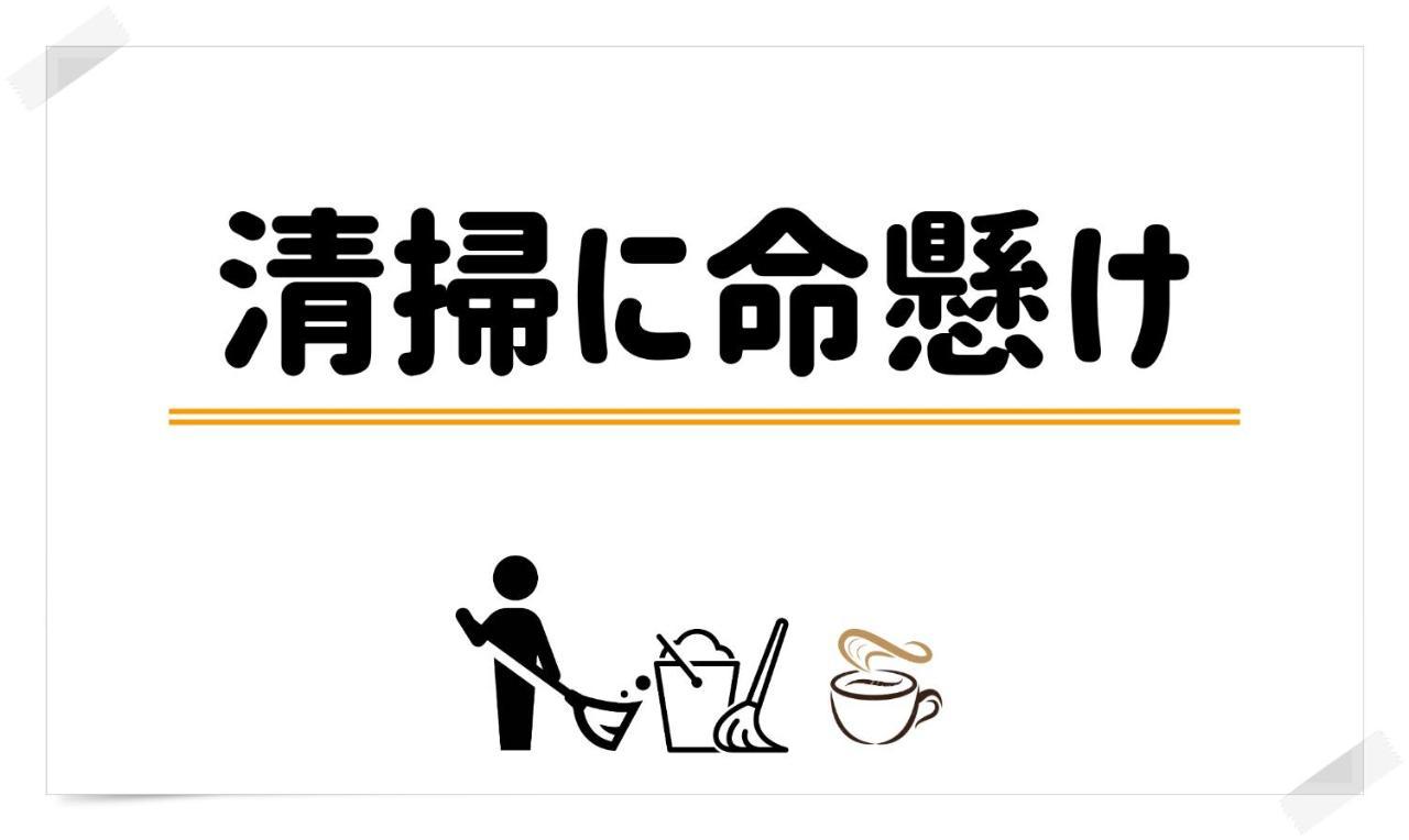 Carta Hotel Kyoto Bettei Ngoại thất bức ảnh