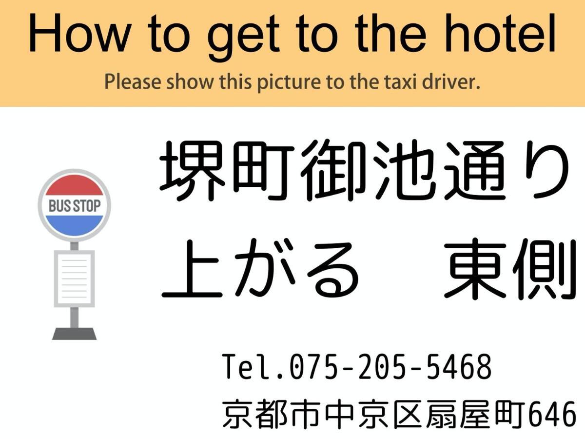 Carta Hotel Kyoto Bettei Ngoại thất bức ảnh